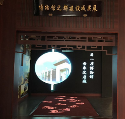 博物馆之都建设成果展