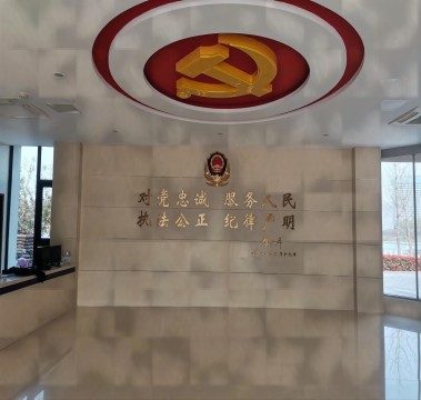 派出所学习中心